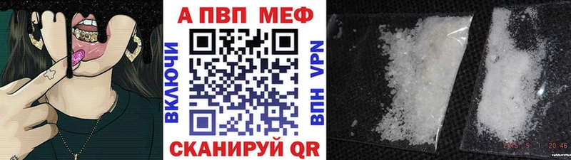 Alfa_PVP Crystall Зима