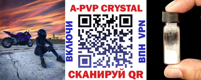 Alpha-PVP Соль  купить наркотик  Зима 