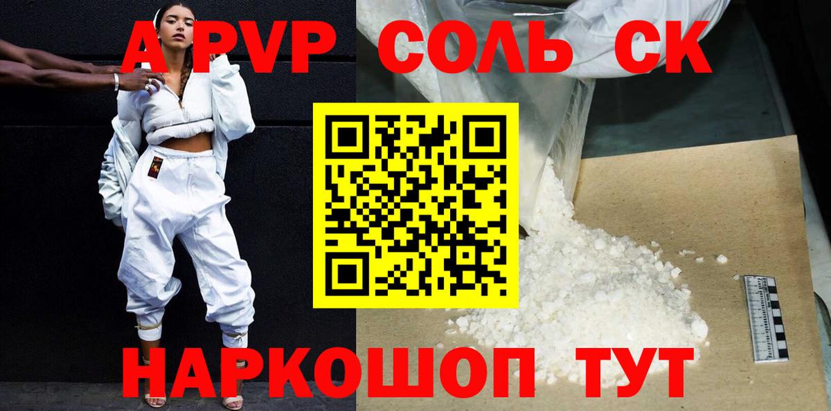 APVP СК КРИС Зима