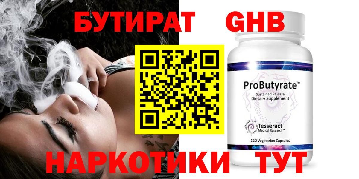 Зима  Бутират BDO  Вход с VPN 
