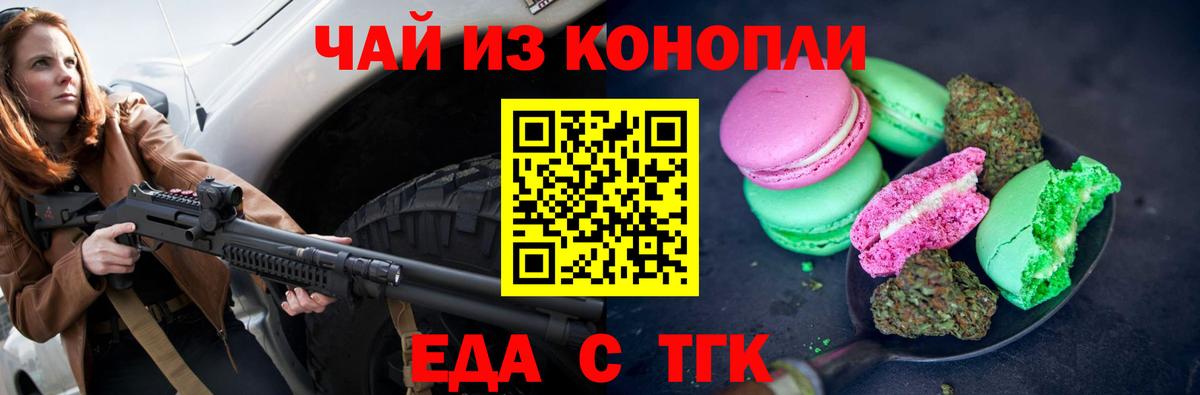 Canna-Cookies конопля  Вход с VPN  Зима 