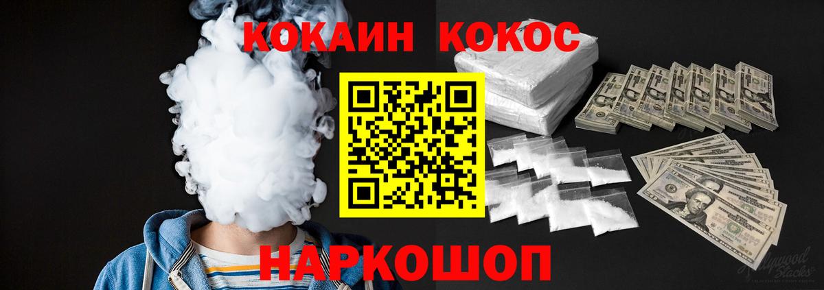 Cocaine 98% Зима