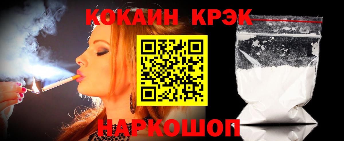 купить наркоту  Cocaine 99%  КОКАИН FishScale  Вход с VPN  Зима 