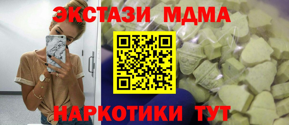 закладки  Вход с VPN  Зима  Экстази  ЭКСТАЗИ 300 mg  Экстази 99% 