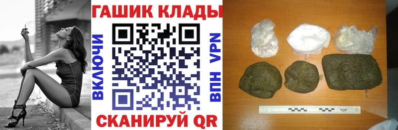 Гашиш гарик  mega ССЫЛКА  Зима 