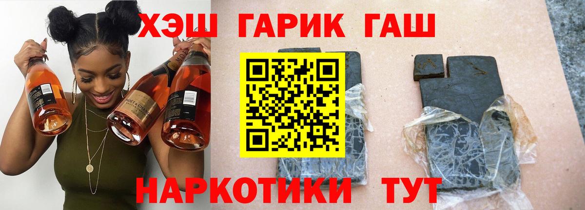 ГАШ гарик Зима