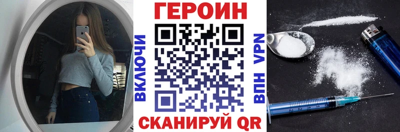 сколько стоит Зима Героин VHQ