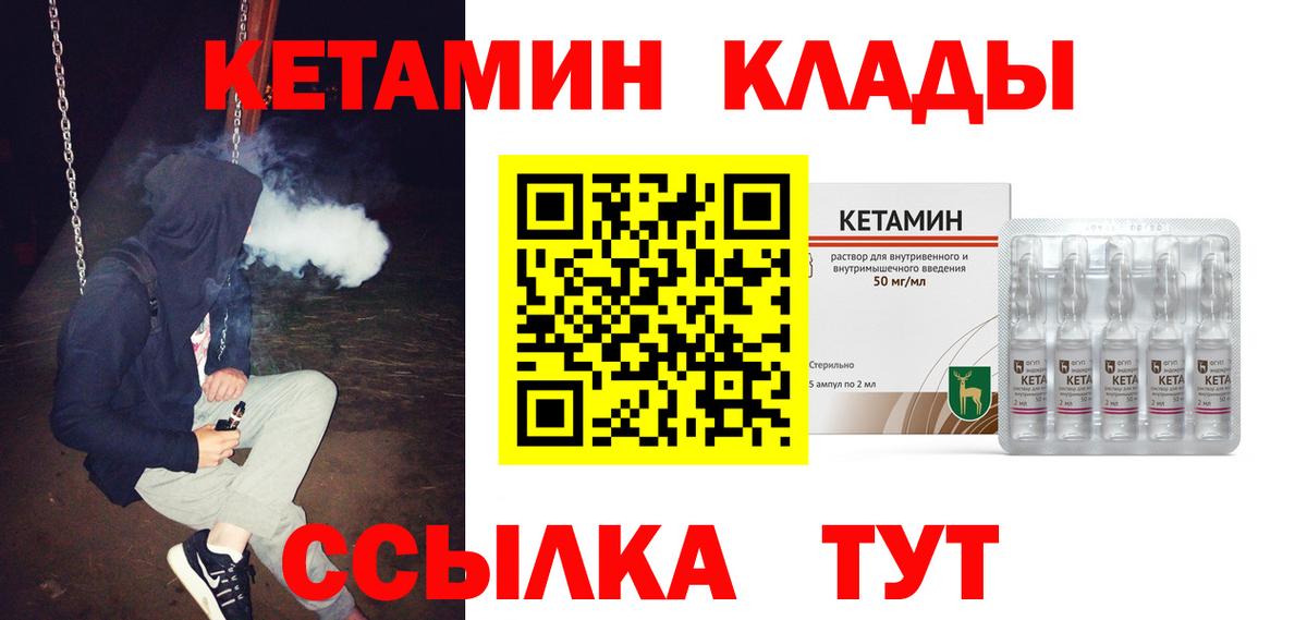 Зима  Кетамин ketamine  КЕТАМИН VHQ  Вход с VPN 