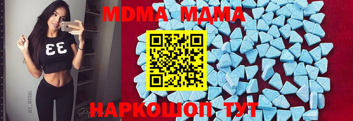 Зима  МДМА кристаллы  Вход с VPN  MDMA  МДМА Molly 