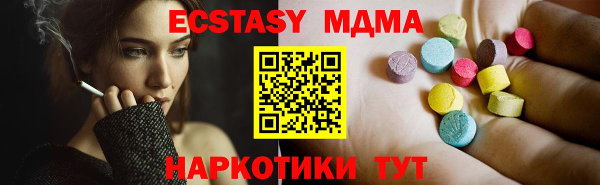 МДМА Molly Зима
