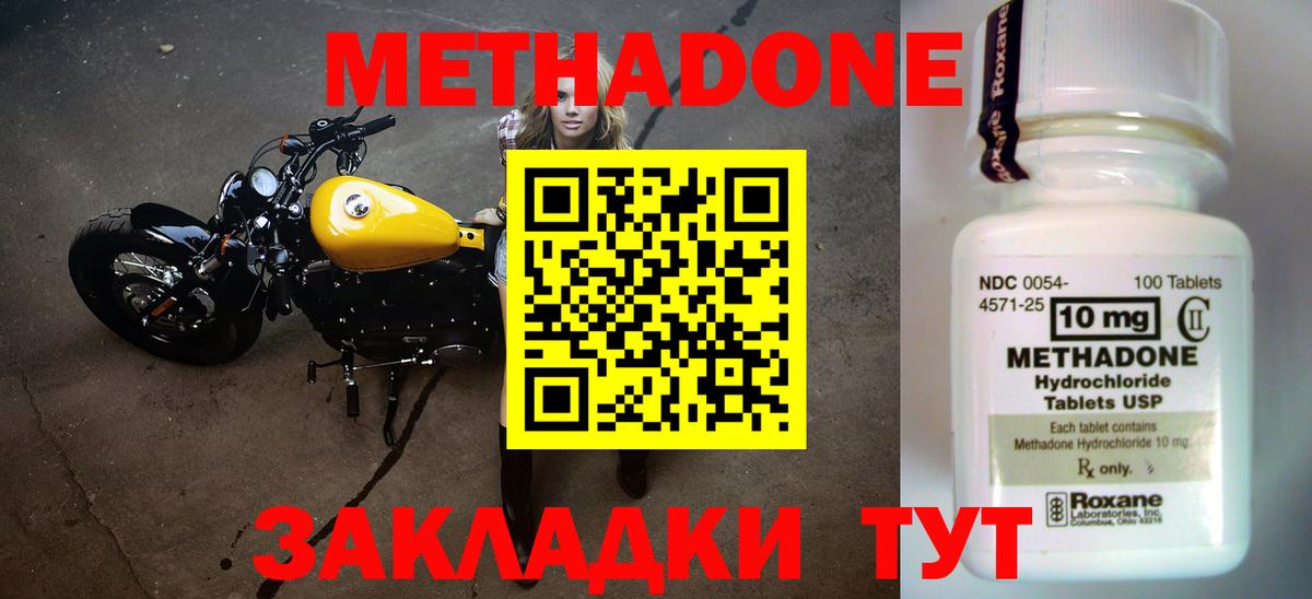 МЕТАДОН кристалл Зима