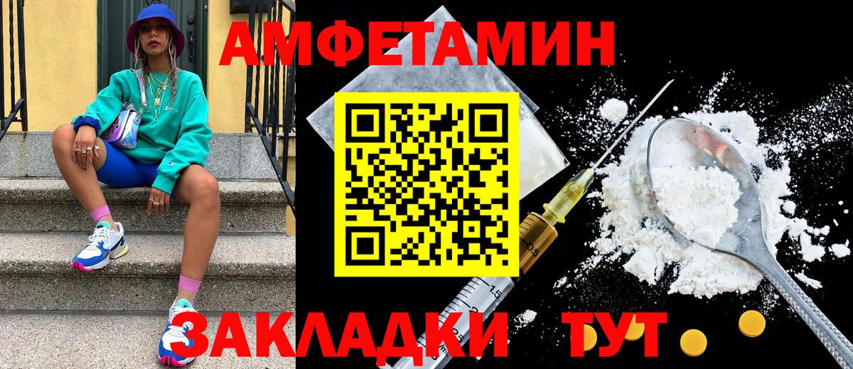 Первитин мет Зима
