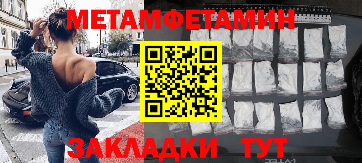 Метамфетамин Декстрометамфетамин 99.9%  Вход с VPN  Зима  Метамфетамин Декстрометамфетамин 99.9% 