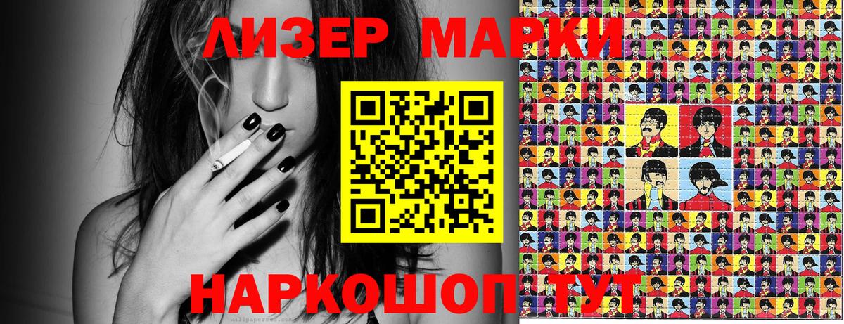 Марки 25I-NBOMe 1500мкг  Марки N-bome  Зима  Вход с VPN 