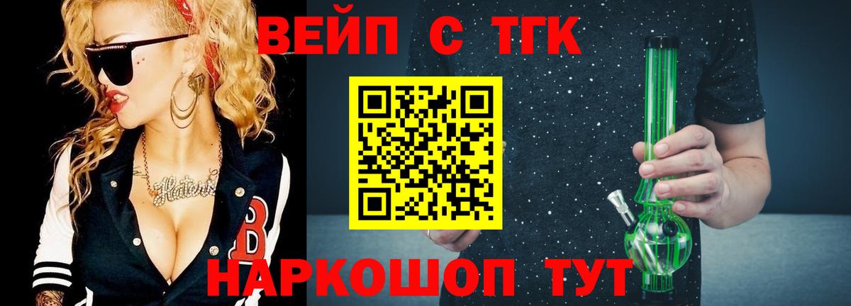 Зима  ТГК гашишное масло  Вход с VPN  Дистиллят ТГК вейп 