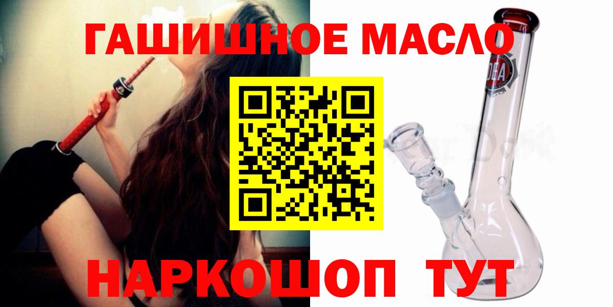ТГК THC oil Зима